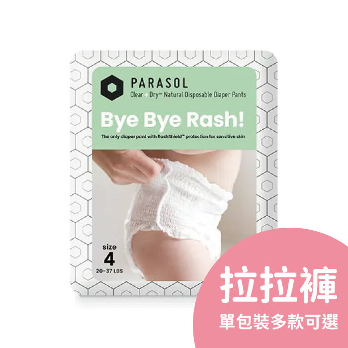 Parasol Clear + Dry 新科技水凝果凍褲(多款可選)單包賣場|拉拉褲|尿布