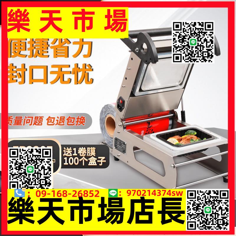 包裝小型手壓打包封口機一次性鎖鮮盒包裝月餅絕味周鴨脖熟食鹵味水果商用外賣密封保鮮快餐盒