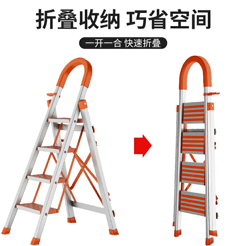 折疊梯 梯子家用室內折疊移動人字梯多功能工程升降樓梯鋁合金伸縮扶梯凳『XY34113』