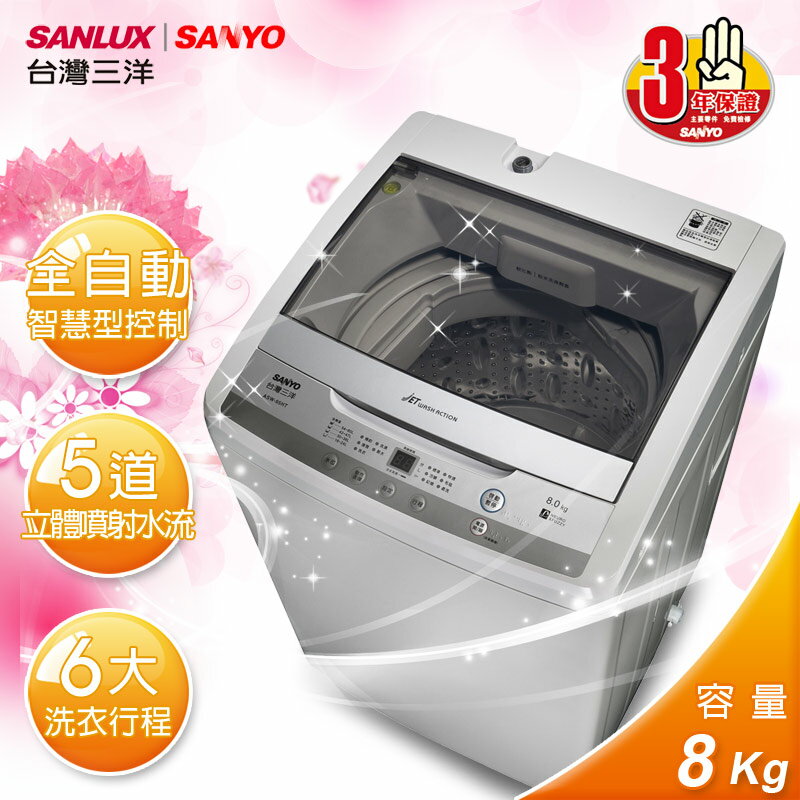 <br/><br/>  【台灣三洋SANLUX】8kg單槽洗衣機(ASW-95HTB)<br/><br/>