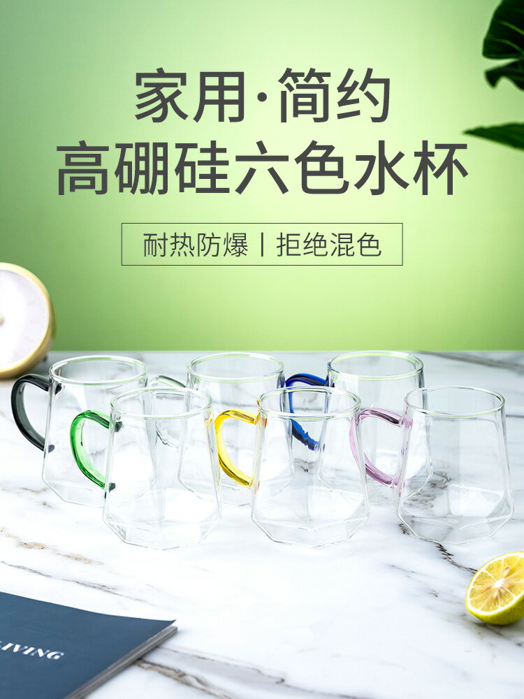 玻璃杯子水杯家用輕奢耐熱玻璃大容量女簡約可愛泡茶杯便攜咖啡杯