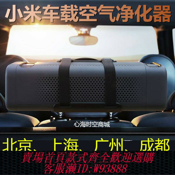 {臺灣公司貨 可打統編}小米車載空氣凈化器車用車內米家車凈化器除甲醛異味pm2.5USB版