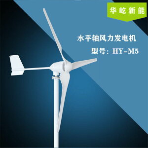 M型800w1000w小型風力發電機家用路燈戶外監控牧區風機