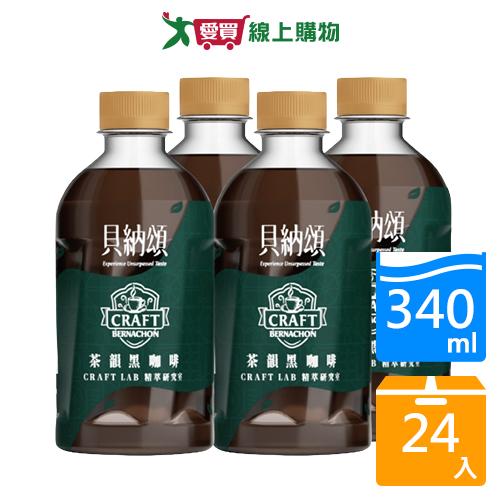 貝納頌茶韻黑咖啡340mlx24入/箱【愛買】