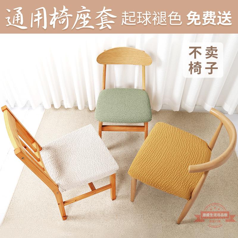 北歐簡約餐桌凳子套椅正方形通用彈力實木椅子酒店布藝罩辦公椅套