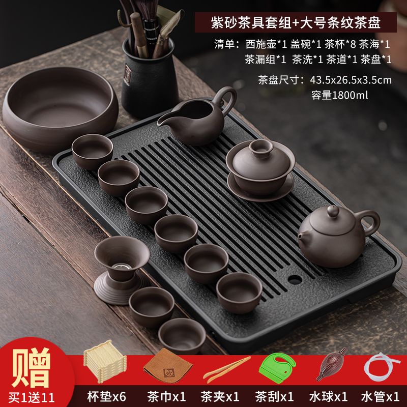 [台灣公司貨 可開發票]紫砂壺套裝一整套茶具全套一整套功夫泡茶壺茶杯烏金瓷石茶盤家用
