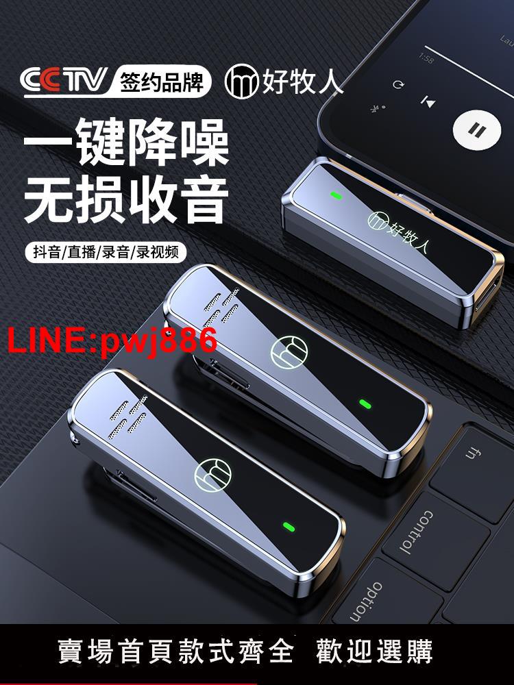 [臺灣發票]無線麥克風領夾式收音麥器手機音效卡直播專用拍視頻夾領式抖音裝置