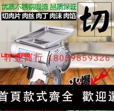 【臺灣公司 超低價】千盛電動切肉機不銹鋼商用切片機切肉絲肉丁肉條機熟肉鹵菜鹵肉機