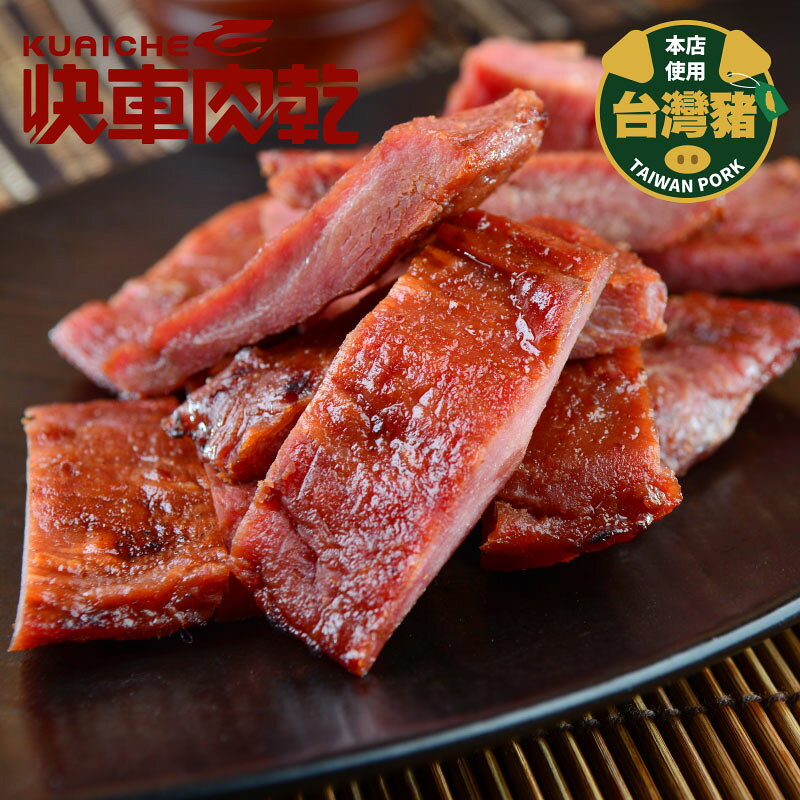 【快車肉乾】厚鬆禮盒 - 經典豬肉鬆1罐+隨手包肉乾2入〔內容物共3入〕(有提繩，不提供紙袋) 8