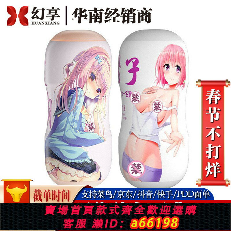 【臺灣公司 可開發票】來樂櫻子美羽雙穴飛機杯超緊高刺激陰臀倒膜男用自慰器成人情趣性