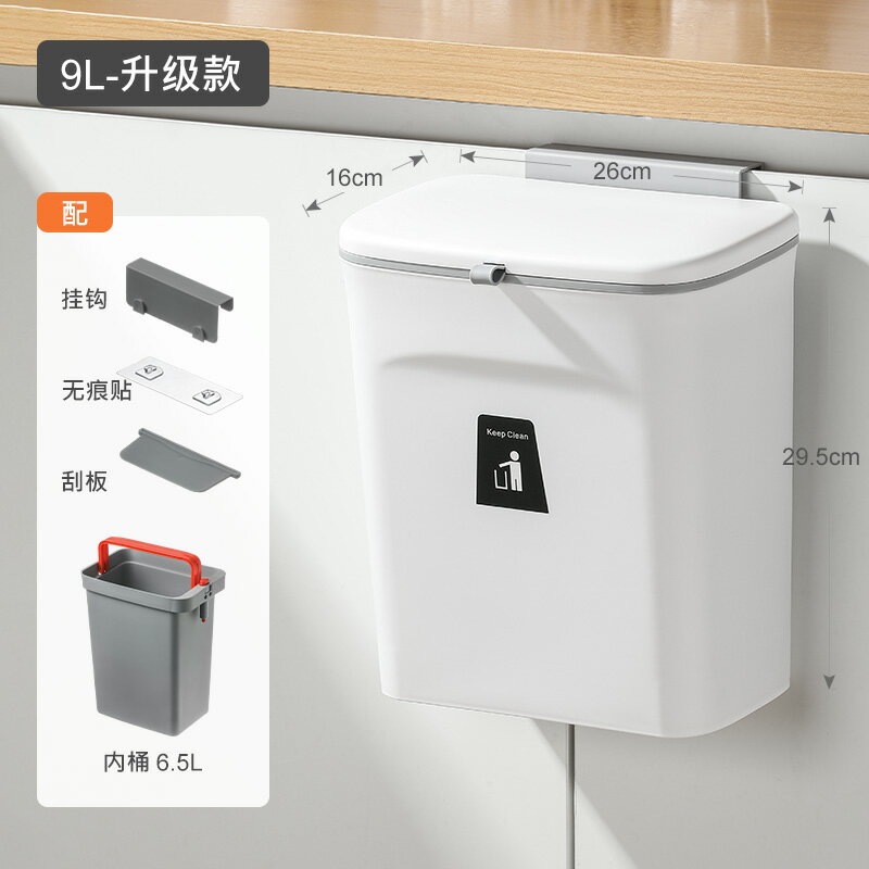 壁掛垃圾桶 垃圾桶 回收桶 日本廚房垃圾桶壁掛式家用2023新款乾濕帶蓋廚余濕垃圾專用衛生間『DD00463』