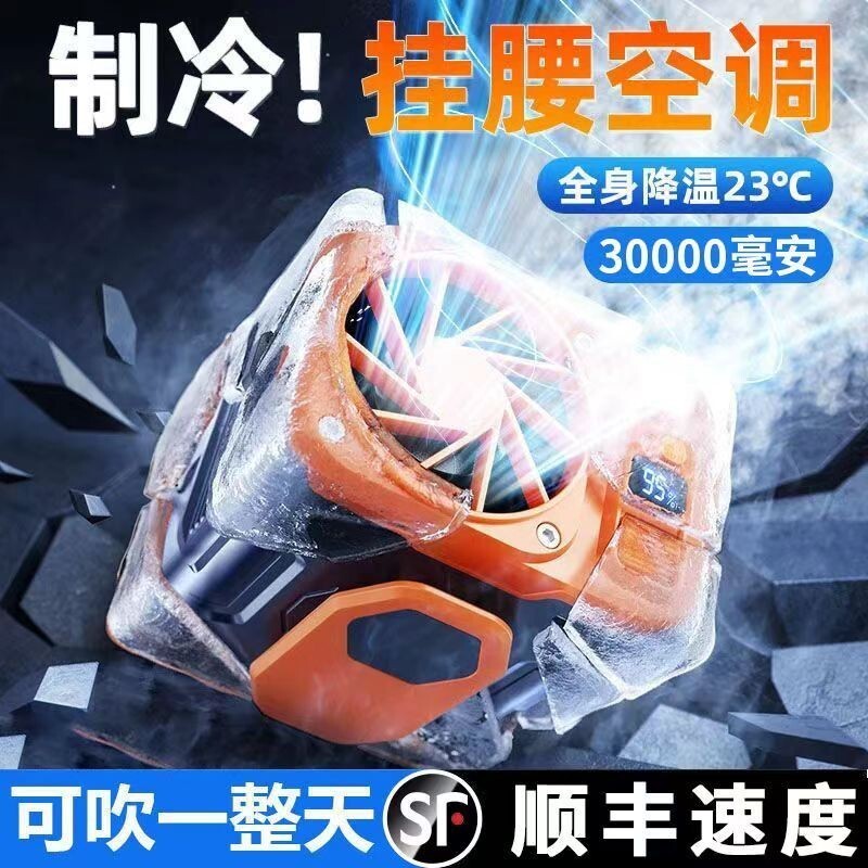 免運 2024新款掛風扇 掛風扇 製冷颶風 隨身風扇 電風扇 外送 工地 夏天戶外便攜移動式降溫神器 帶手機充電功能