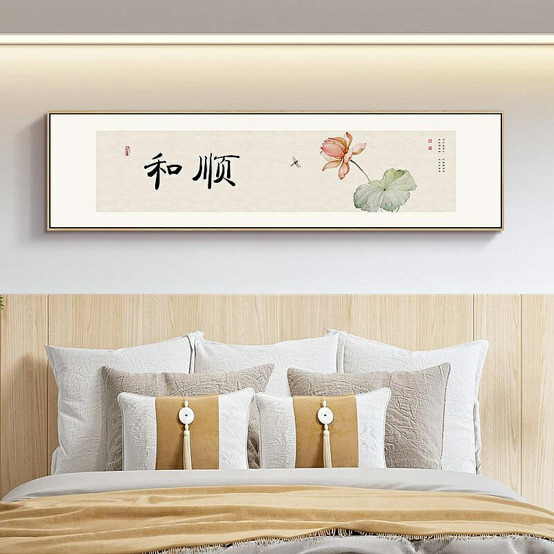 特價新中式客廳禪意掛畫沙發背景荷花書法裝飾畫福字臥室床頭茶室壁畫
