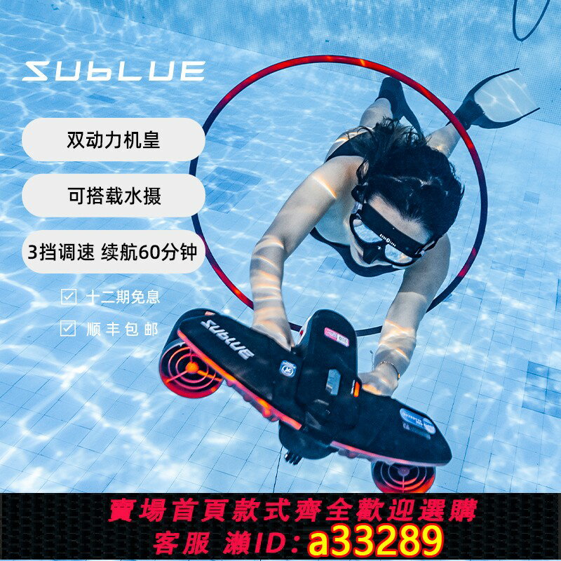 【臺灣公司 可開發票】Sublue白鯊Navbow自由潛浮潛水裝備手持水下推進器游泳助推器