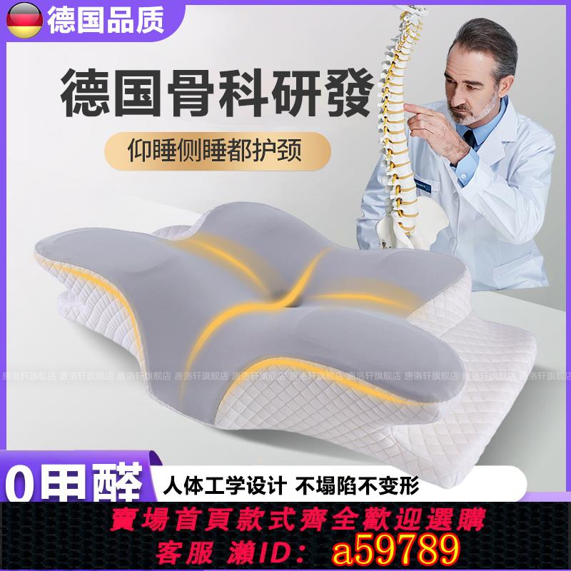 【臺灣公司 可打統編】枕頭護頸椎助睡眠成人睡覺專用家頸椎病牽引反弓枕芯記憶棉不塌陷