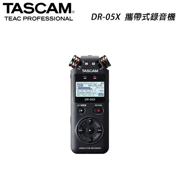 【EC數位】TASCAM 達斯冠 DR-05X 攜帶式錄音機 立體聲 錄音筆 電容式麥克風 採訪 直播 樂器 訪談 網紅
