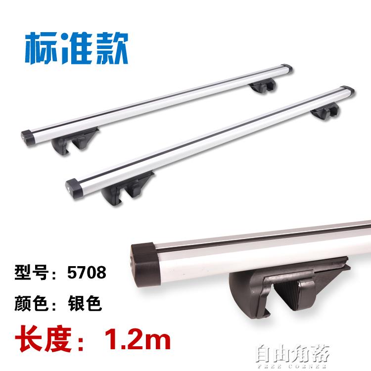 汽車行李架橫桿 通用車頂行李架 鋁合金帶鎖車載橫槓自行車架【林之舍】