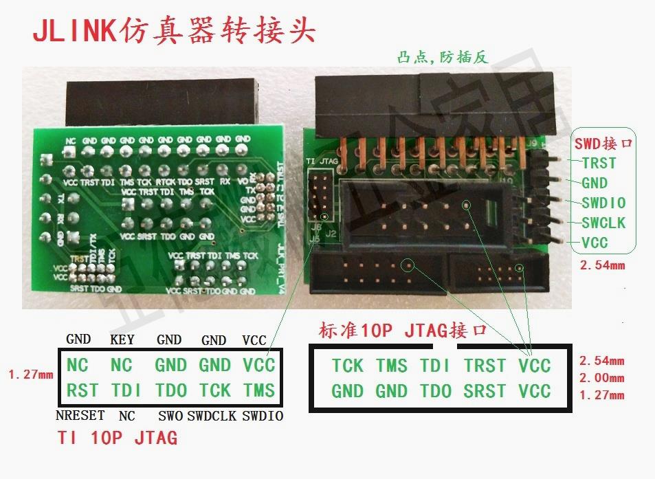 JLINK V9 V8 V10通用20P 2.54MM轉10PIN 1.27 JTAG SWD轉接接線板【亞德機械五金家居】 2