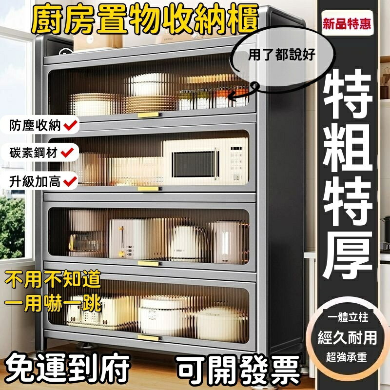 新品 廚房收納櫃 廚房置物櫃 櫥櫃 餐邊櫃 多功能收納櫃子 儲物櫃 廚房置物架 置物櫃 收納櫃 加粗加寬 洞洞板收納櫃