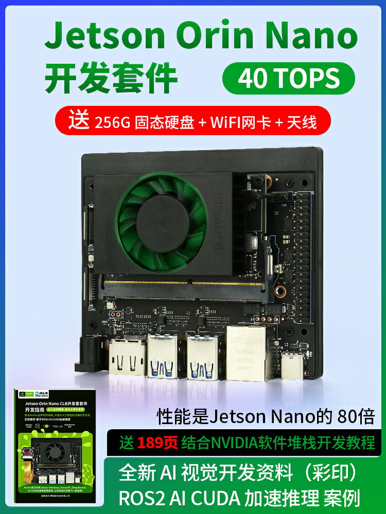 英偉達NVIDIA jetson orin nano 開發板套件nx核心載板