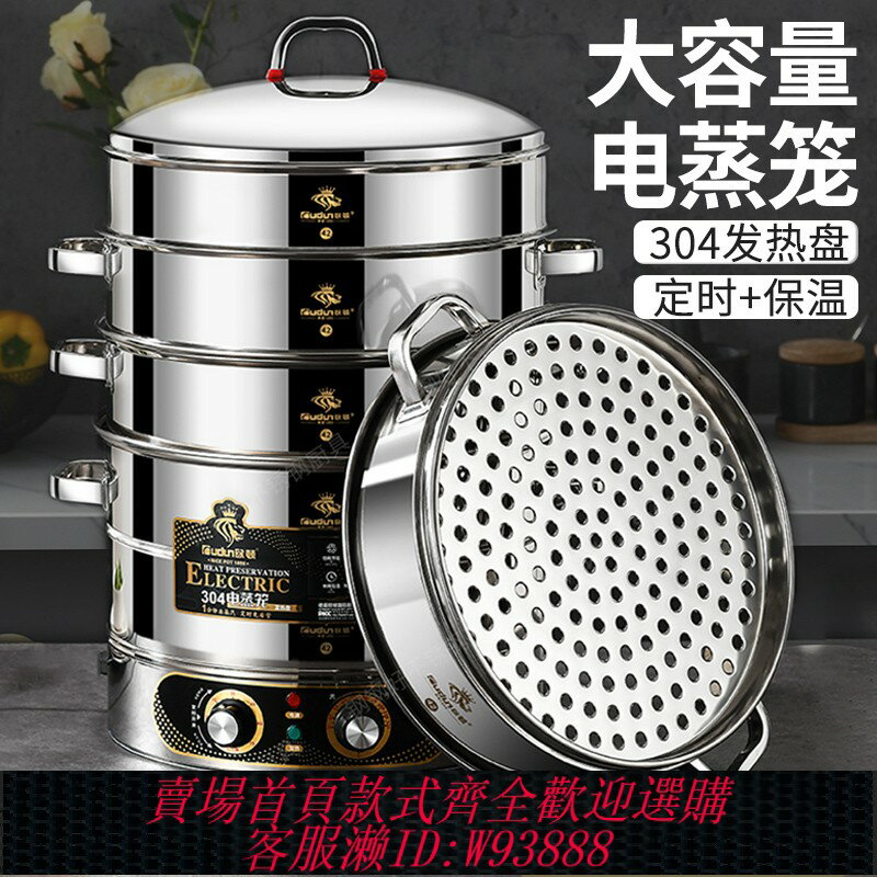 {臺灣公司貨 可打統編}歐頓電蒸鍋多功能家用三層不銹鋼蒸包子超大電蒸籠大容量多層商用