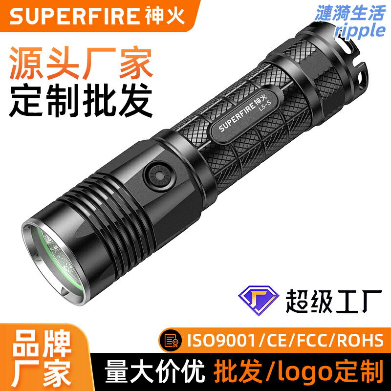 【強光防水】手電筒 LED手電 戶外手電 露營手電 登山手電 隨身照明 伸縮調焦 便攜防滑 高亮遠射 神火L5-S