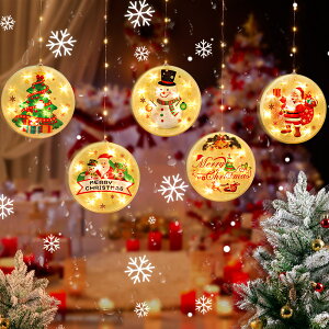聖誕掛燈 2021新款星星燈聖誕節氛圍窗簾櫥窗裝飾房間布置LED彩燈吸盤掛燈 交換禮物