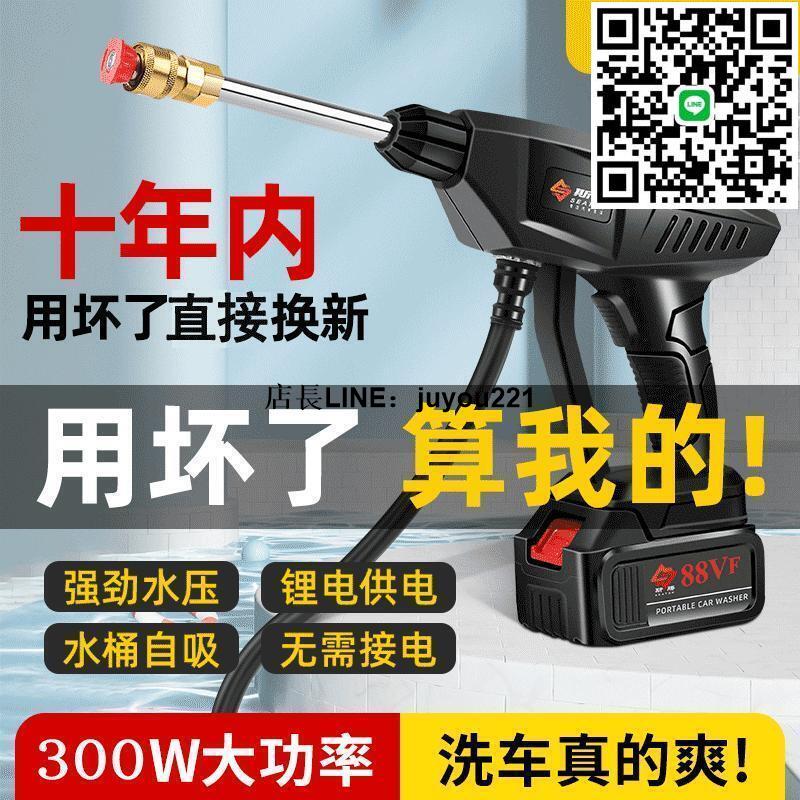 斯騰進口無線洗車機車用家用充電式高壓大功率水槍鋰電池清洗神器