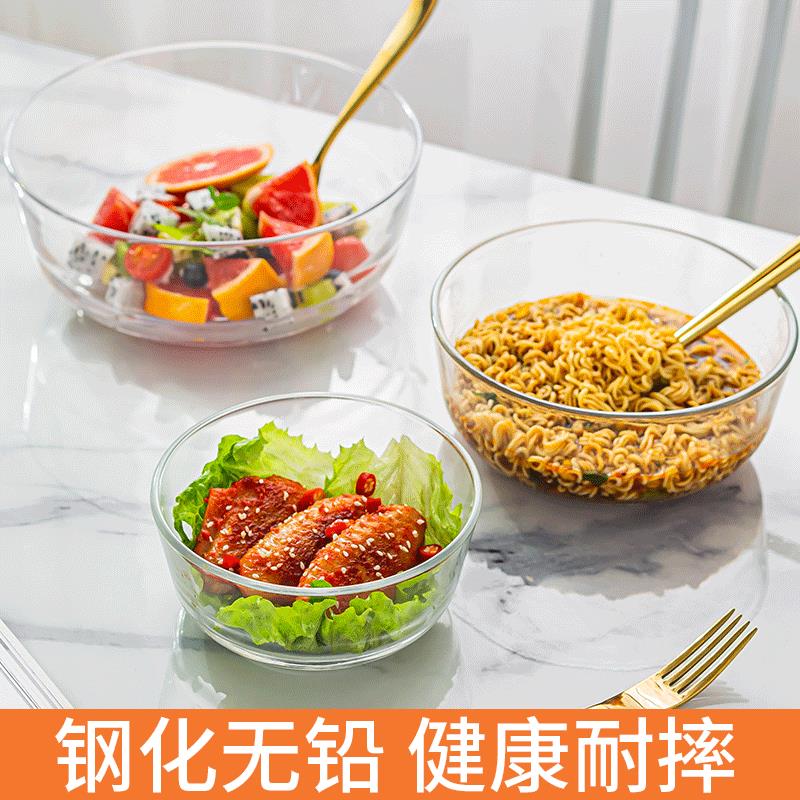 鋼化玻璃碗大號簡約透明水果沙拉甜品碗耐熱泡麵碗微波爐烤箱適用