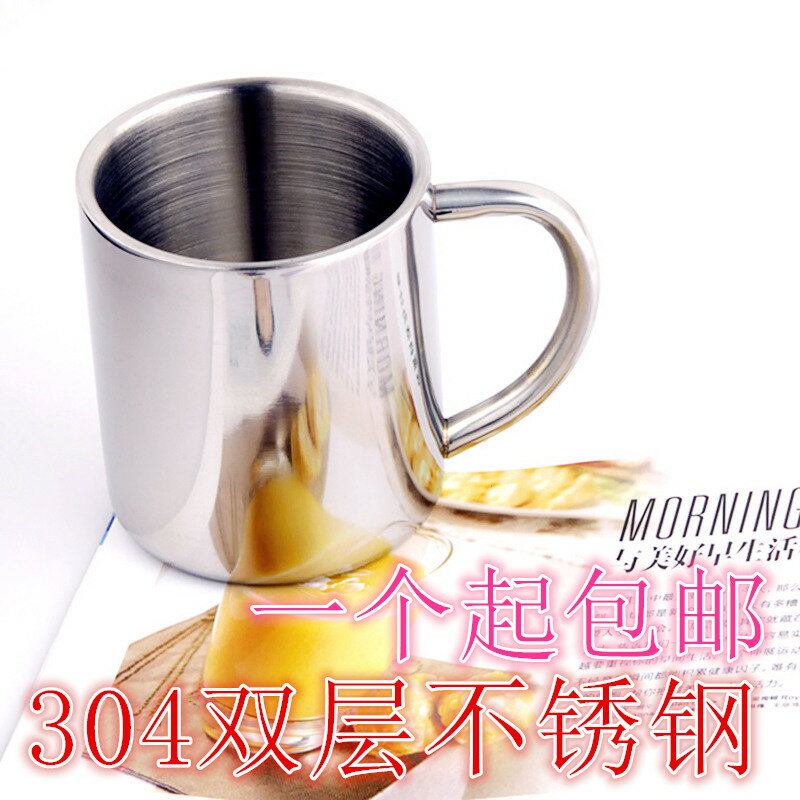德國 304加厚無磁不銹鋼杯子 雙層隔熱不銹鋼水杯 咖啡杯兒童口杯