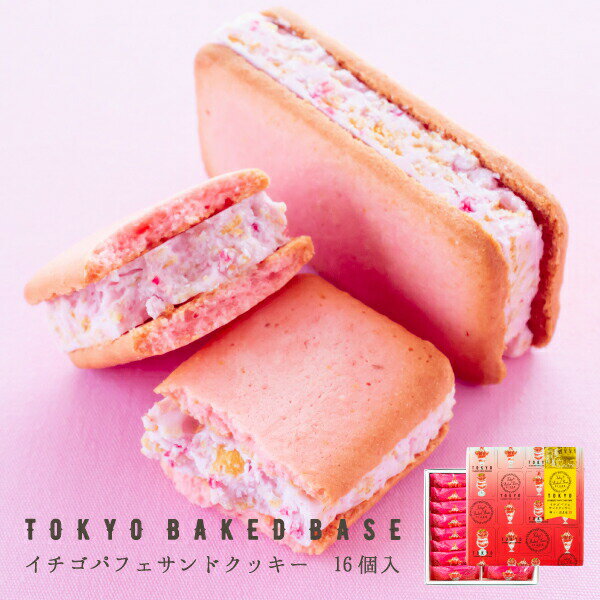 TokyoBakedBase 草莓聖代夾心餅 16個裝 草莓 伴手禮 洋菓子 燒菓子＞日本必買 | 日本樂天熱銷
