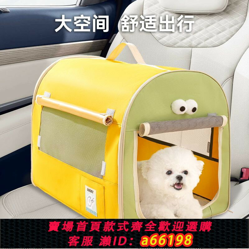 【臺灣公司 可開發票】【4474人收藏】車載狗窩四季通用小型犬耐咬狗屋帳篷泰迪狗籠座椅外出神器寵物用