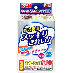 日本 PIX 浴室 廚房 排水口 強力除垢清潔劑 [928福利社] ★7-11超取299免運