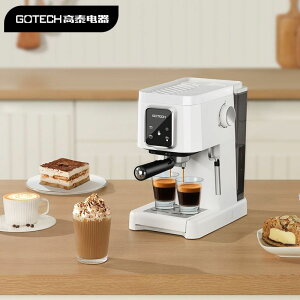 【最低價】【公司貨】Gotech/高泰 咖啡機家用小型全半自動意式卡布奇諾濃縮蒸汽打奶泡