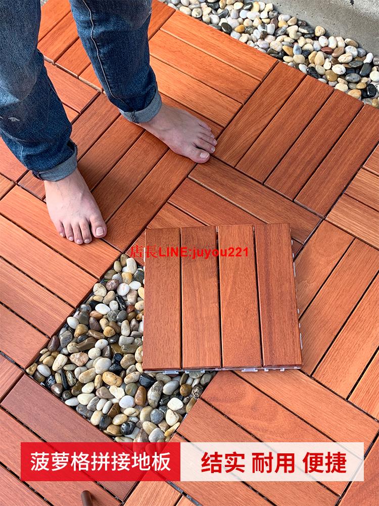 陽臺拼接地板戶外庭院露臺印尼菠蘿格防腐木家用防水拼花木地板