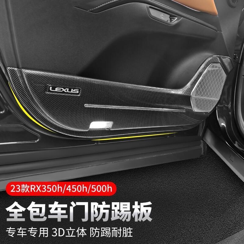 台灣現貨23款凌志LEXUS RX大改款 車門防踢墊 座椅防踢墊 RX350 RX350h rx450h改裝