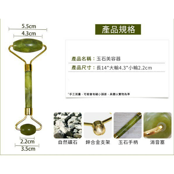 【黛琍居家】玉石滾輪按摩器 雙頭滾輪穴位 臉部提拉臉部按摩 玉石心型刮痧片 2