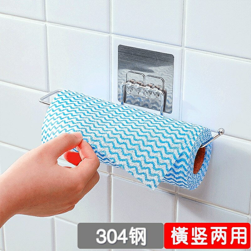 不銹鋼廚房紙巾架免打孔壁掛式廚房用紙架置物架收納架卷紙架