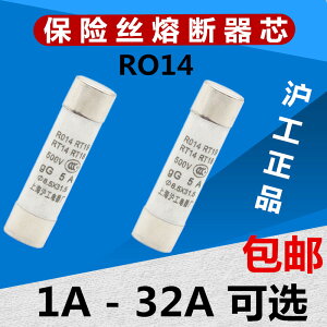 熔斷器RO14 RT29 10A 380V 保險管 8*31MM 陶瓷保險絲 8.5x31.5