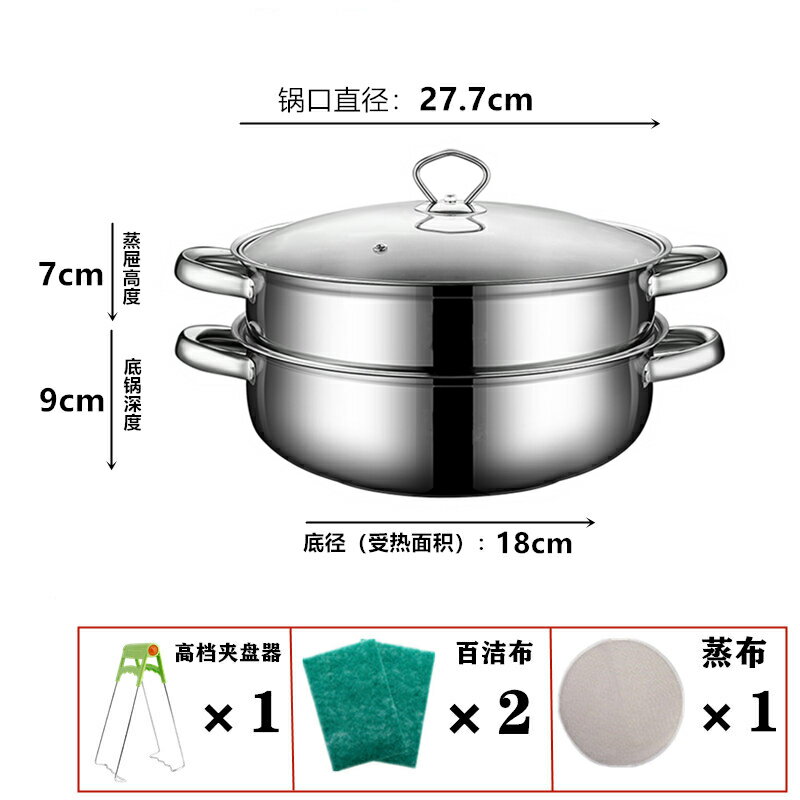 蒸魚鍋 蒸鍋 加厚不銹鋼蒸鍋家用蒸饅頭蒸魚鍋