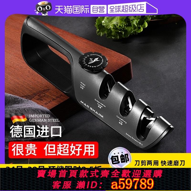 【臺灣公司 可打統編】【自營】狂鯊磨刀神器家用快速磨刀石定角專業磨菜刀新款德國進口