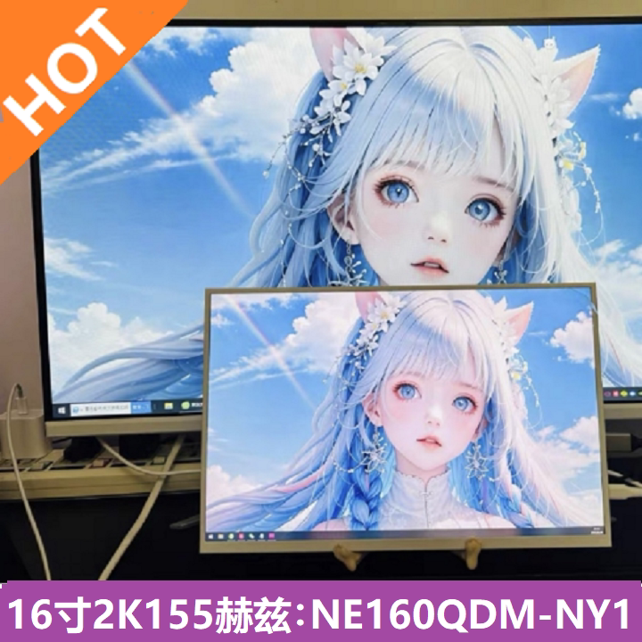 16寸2K155HZ一線通投屏ps4/switch便攜顯示器顯示屏NE160QDM-NY1