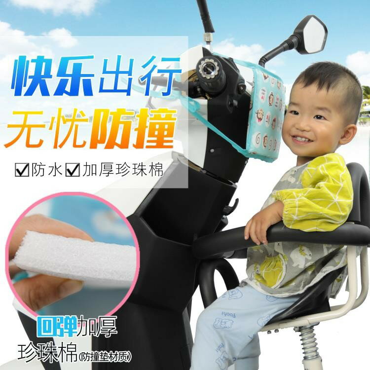 店長推薦電動車兒童座椅前置座踏板車摩托車自行電瓶車寶寶安全坐椅