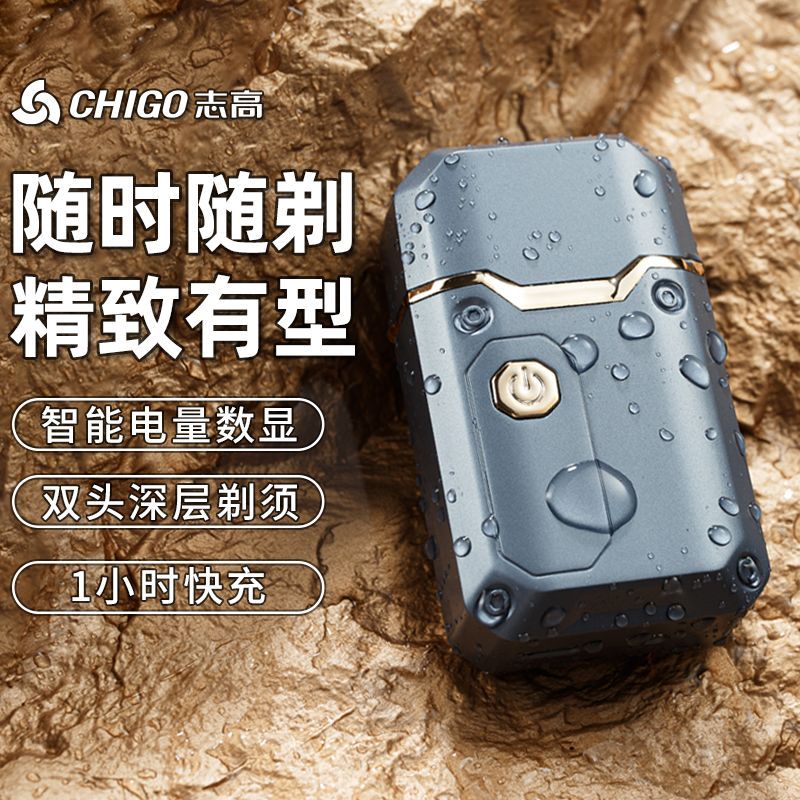 免運開發票 【雙倍剃須】志高剃須刀電動男士刮鬍刀往復式胡須刀幹濕雙剃迷你便攜剃鬍子刀 快速出貨
