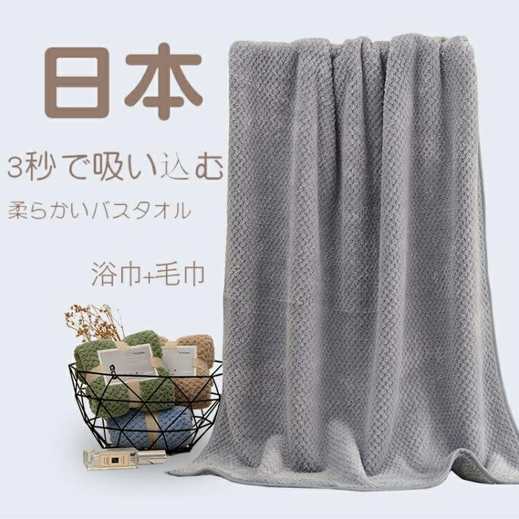 浴巾 ARSOF日本大浴巾毛巾2件套裝超強吸水柔軟成人兒童男女裹胸巾加大