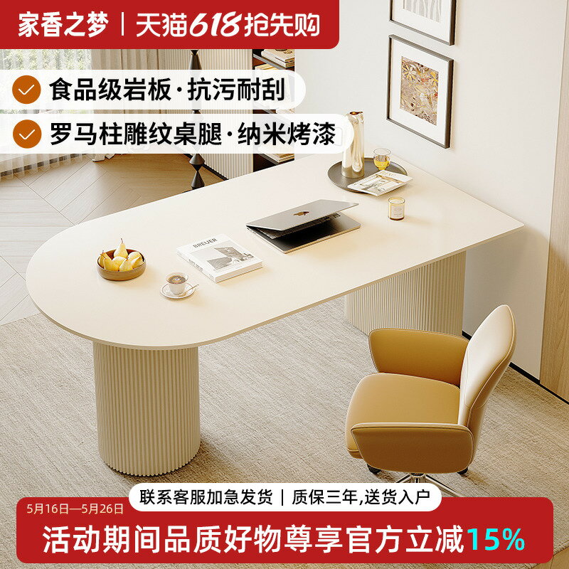 【臺灣公司 可開發票】奶油風巖板書桌成人電腦桌現代簡約辦公桌學生家用工作臺客廳桌子