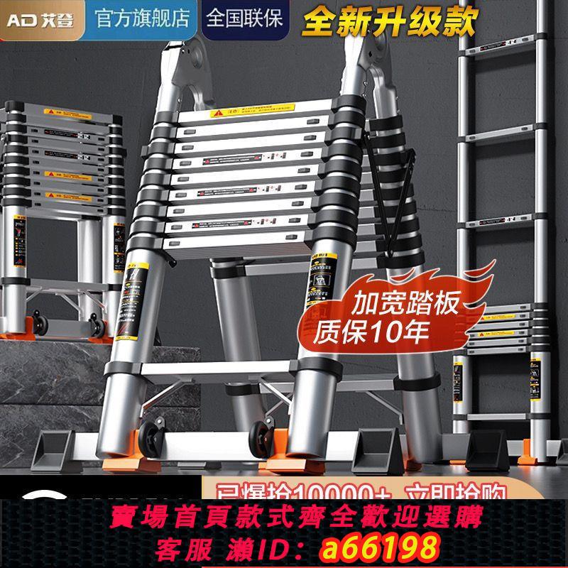 【臺灣公司 可開發票】加厚鋁合金升降伸縮梯人字折疊梯家用多功能加粗工程樓梯竹節梯子
