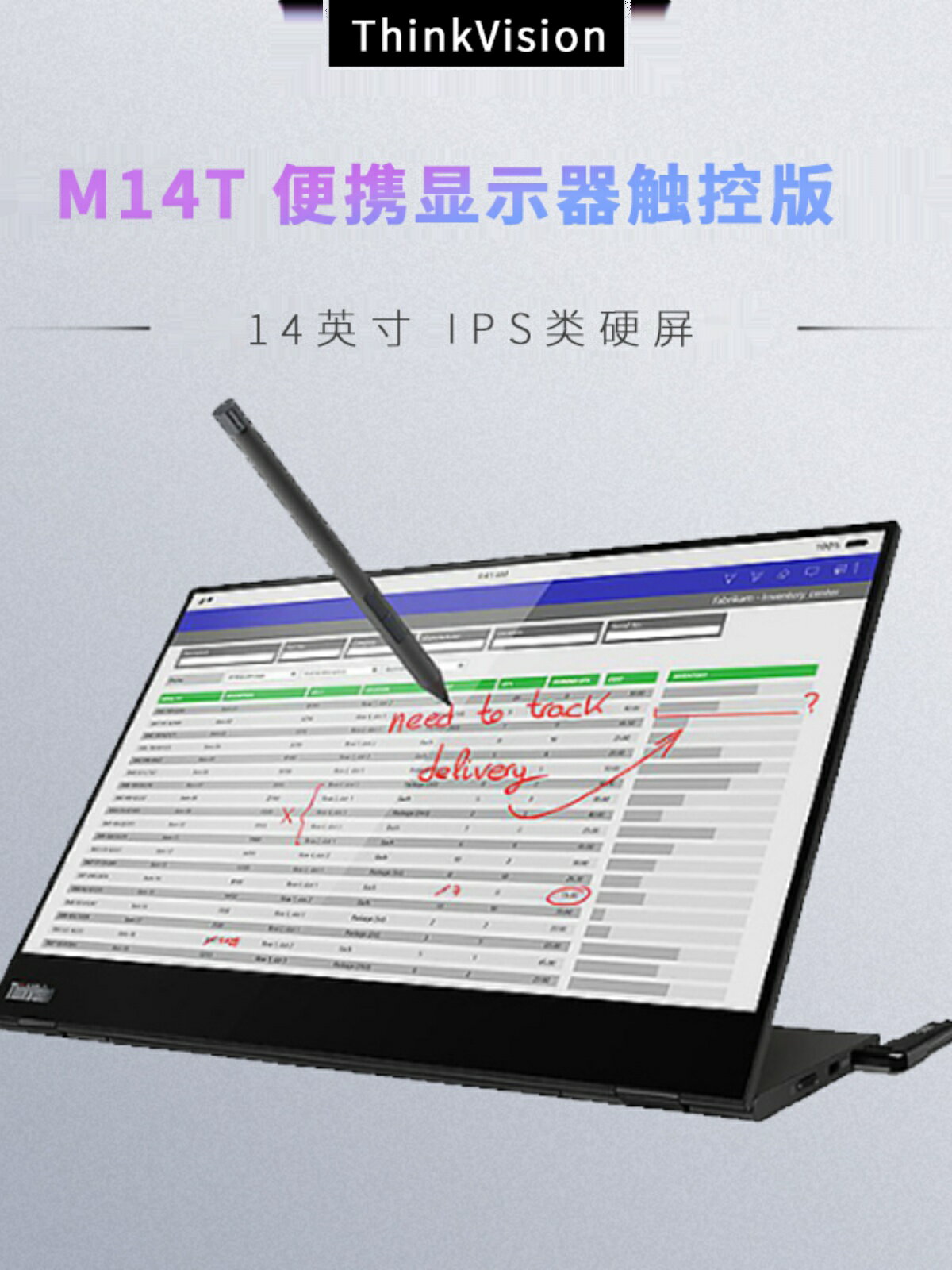 聯想（ThinkVision） M14 移動便攜顯示器 需要全功能Type-C介面