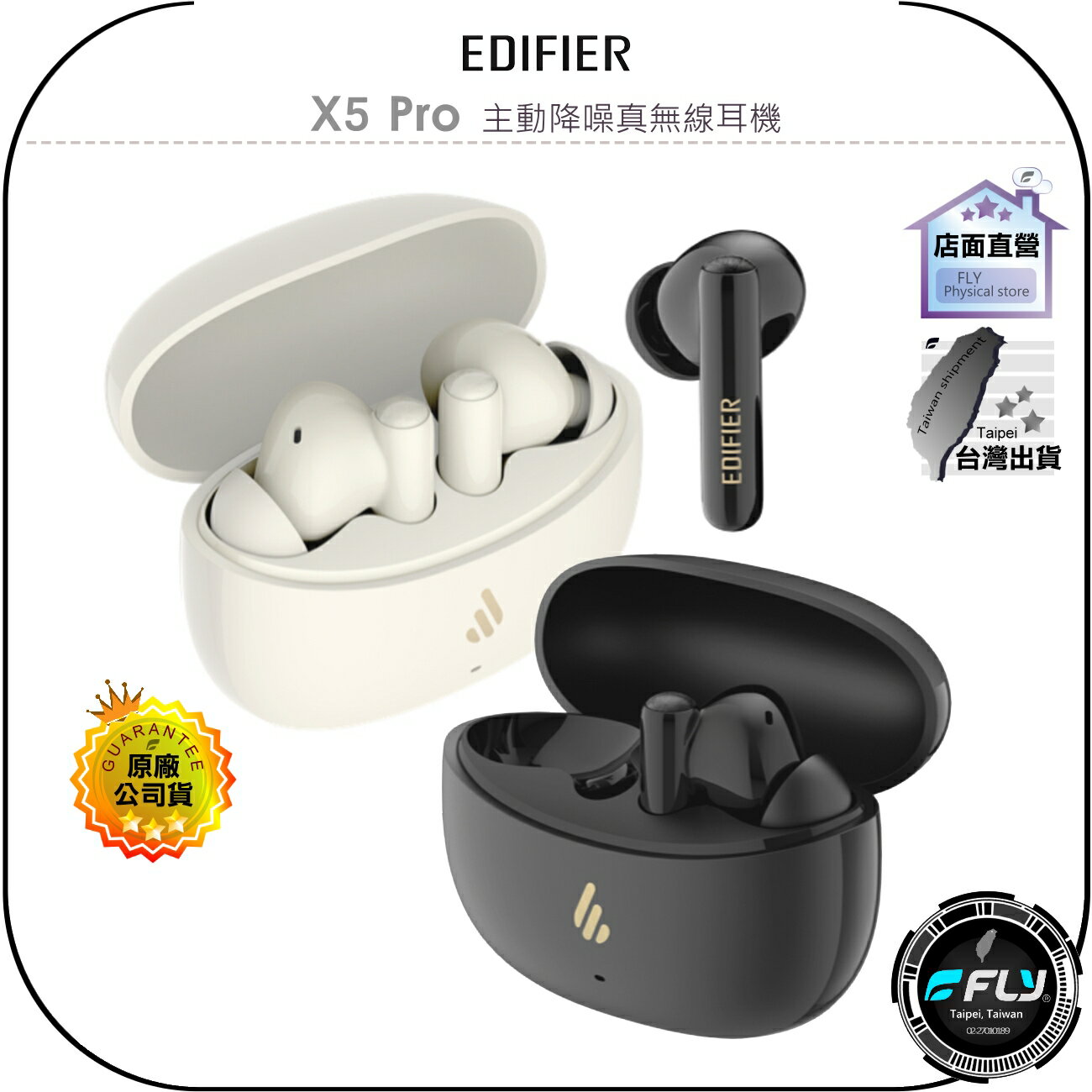 【飛翔商城】EDIFIER X5 Pro 主動降噪真無線耳機◉公司貨◉藍芽通話◉IP55防塵防水◉主動降噪◉通透模式
