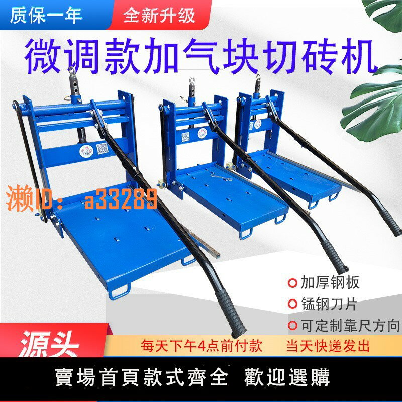 【可開發票】小型手動切磚神器加氣塊切磚機最新款壓磚機割磚機斷磚機砌磚工具